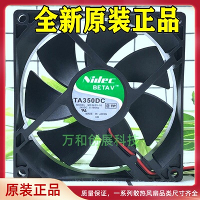 正品 原装Nidec TA350DC M34261-16 9225 24V0.28A 9CM双滚珠散热
