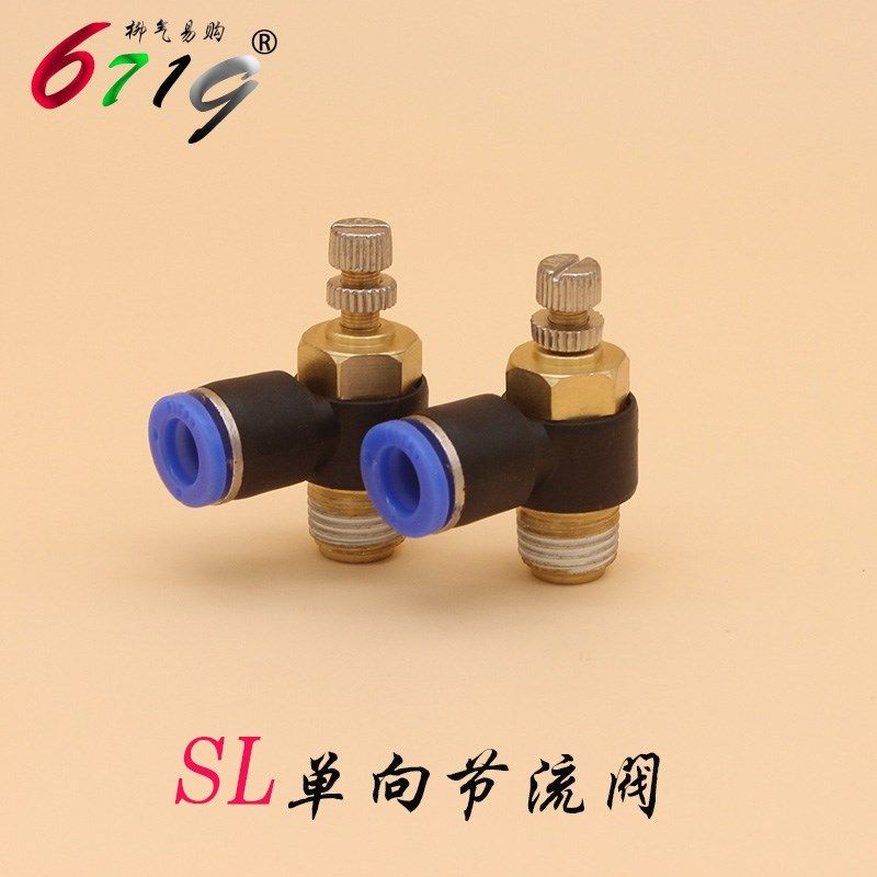 可调型 气管快速插气接头L型节流阀SL 8-02 4-M5 -01 10-03 12-04