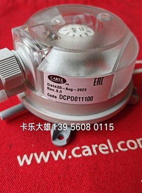 意大利卡乐风压差开关DCPD011100---DCPD001100  20-200PA