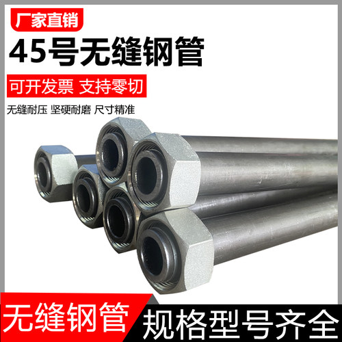45号无缝钢管液压碳钢管大小口径精密管空心圆管油管切割加工定制
