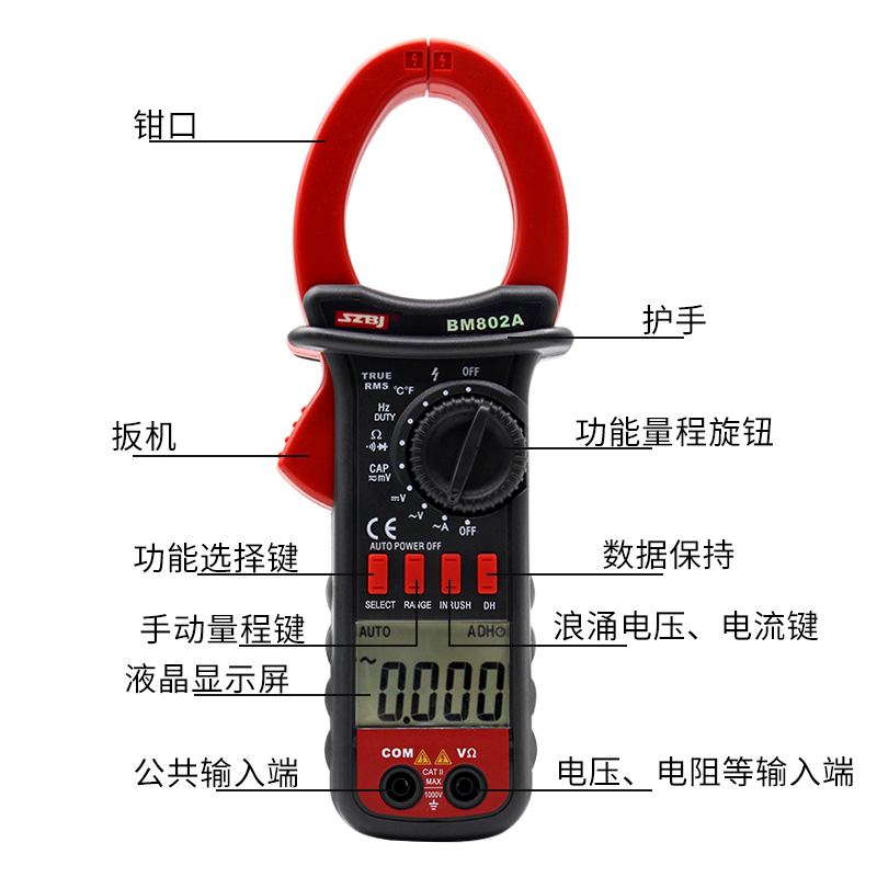 滨江钳表BM802A真有效值数字钳形表 可测电容电阻温度1000A电流表