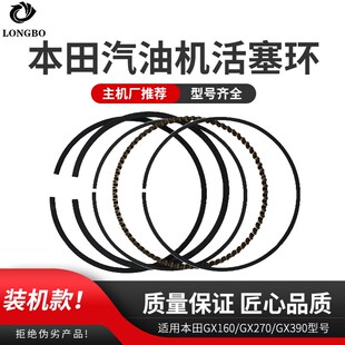 汽油发电机配件 动力水泵GX160 GX270 GX390 活塞环 原装薄环