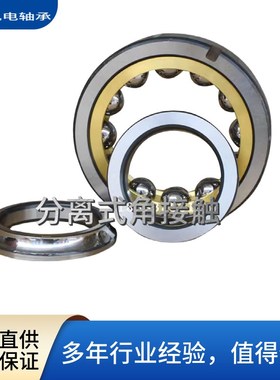 哈尔滨四点角接触球QJ1018 1020 1022 1024 1026 1030 QJ1032N2MA