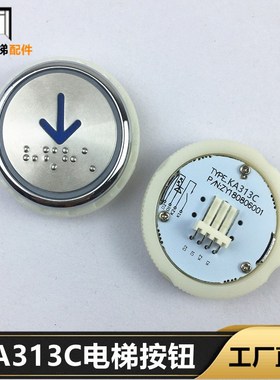 KA313C圆形盲文按钮/西继TYPE:KA313C ZYBP1407圆形超薄电梯按钮