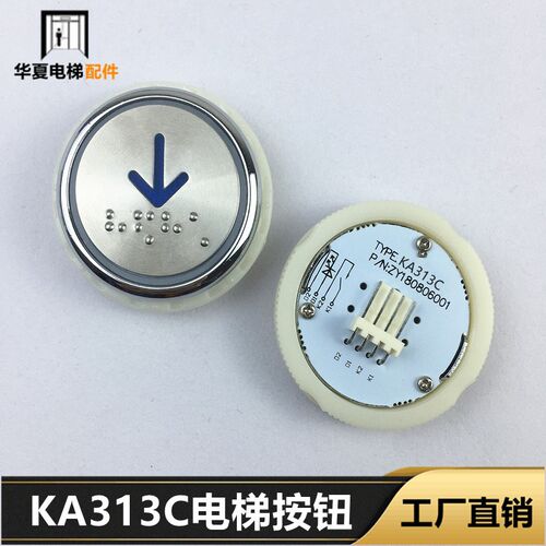 KA313C圆形盲文按钮/西继TYPE:KA313C ZYBP1407圆形超薄电梯按钮
