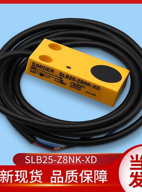 上海现代电梯配件/上海现代光电开关/感应器/SLB25-Z8NK-XD/传感