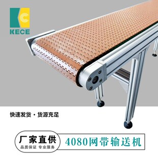 网带皮带输送线流水线整机标准机头机尾4080铝合金型材配件定制