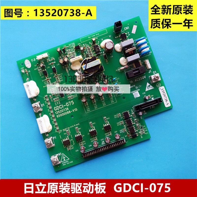 日立电梯MCA驱动板GDCI-075 13520738 65000088-V15全新原装正品