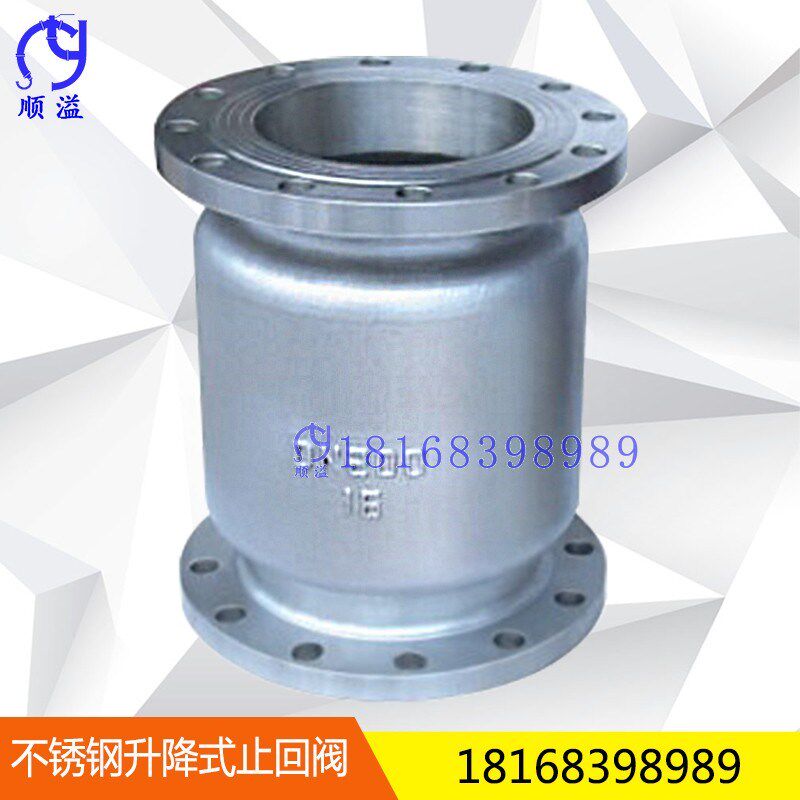 304不锈钢法兰立式止回阀316L竖直连接逆止阀单向阀201阀门H42W