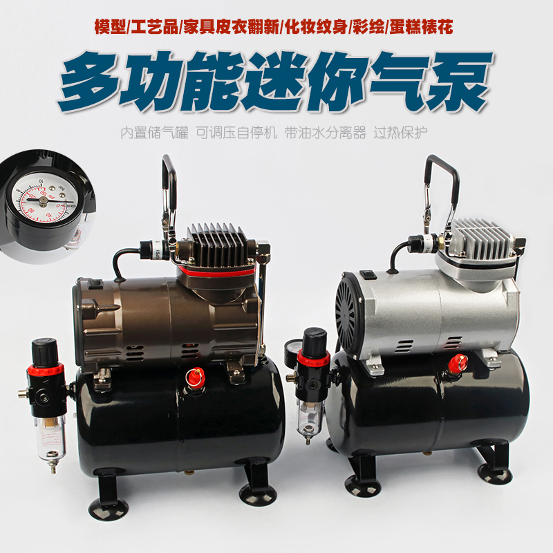 模型高达军事手办上色喷笔喷泵浩盛喷漆气泵TC-20T 80T通用气泵