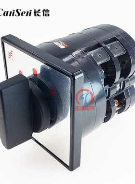 长信万能转换开关LW5D-16 TM707/7 F3055/3 D0401 0413 0723 380V