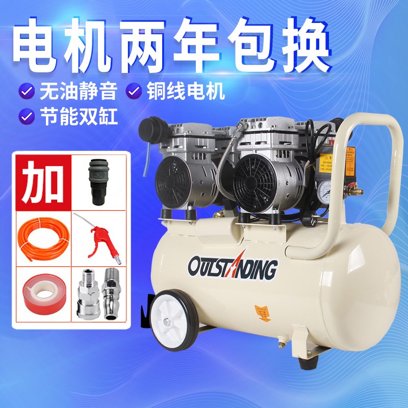 奥突斯空压机工业级大型低音汽修无油打气泵220v装修木工喷漆气泵