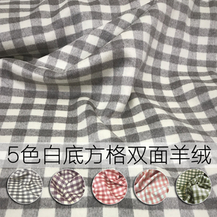 鲁比克 5色白底方格双面澳毛羊绒布料 高端定制秋冬大衣服装面料