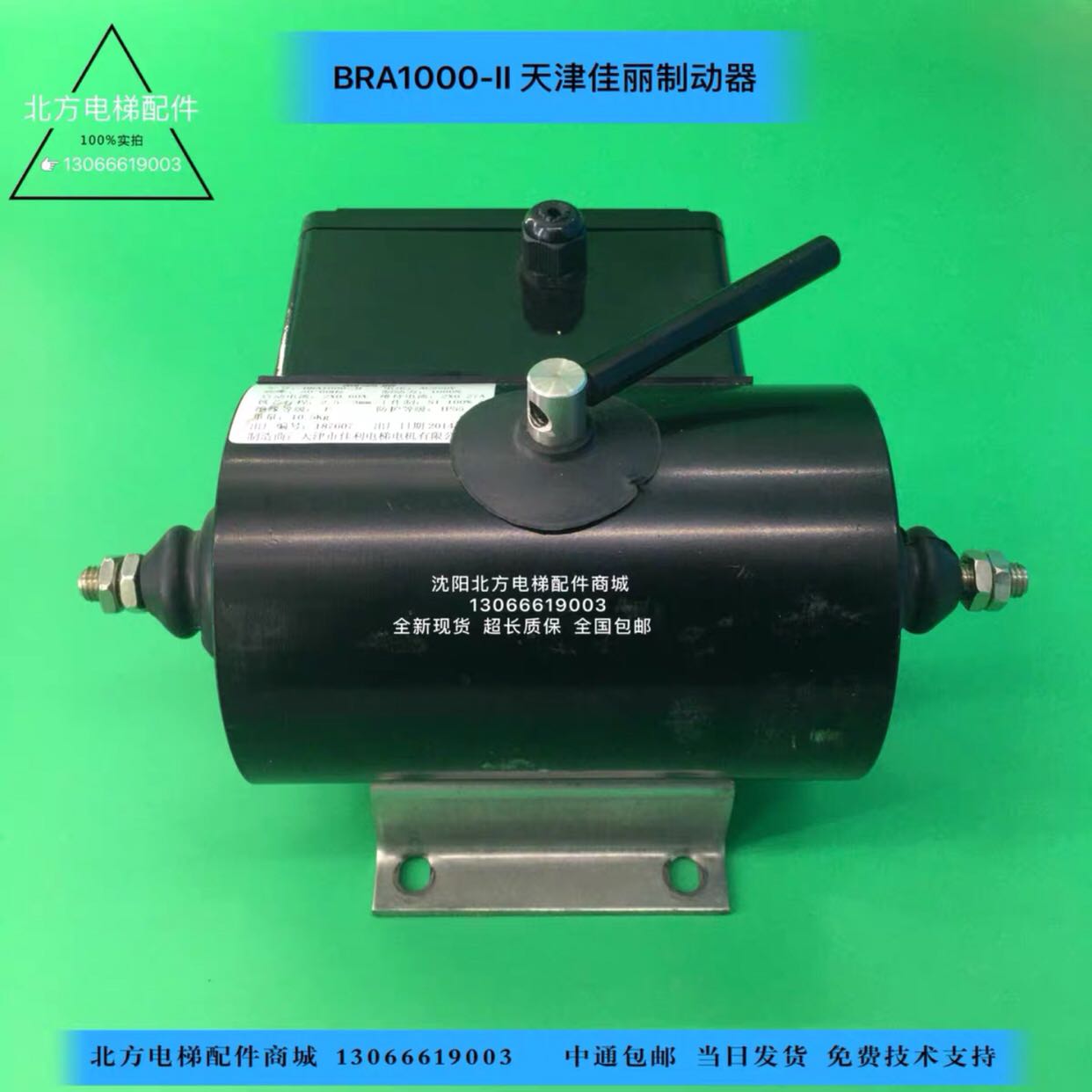 BRA1000-II博林特扶梯抱闸制动器三洋佳丽抱闸