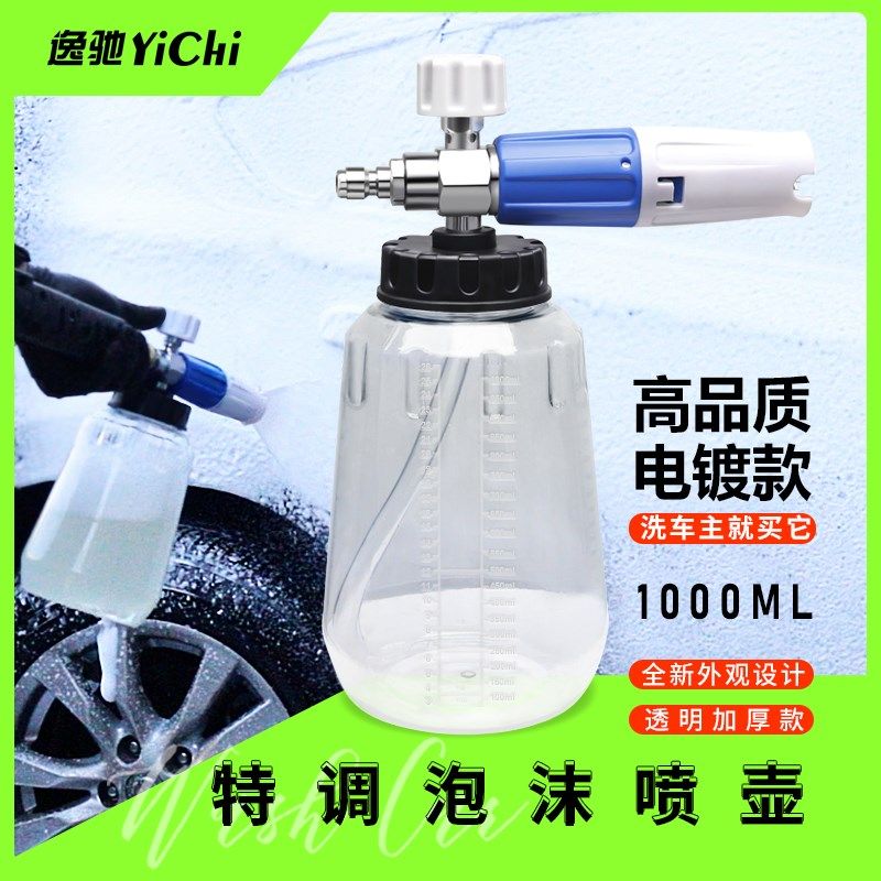 特调洗车泡沫大嘴喷壶超高压洗车机PA壶水枪扇形快插雪花台州喷壶,工业油品/胶粘/化学/实验室用品,马弗炉/电阻炉/实验炉,淘宝优惠券,粉丝福利购,淘宝优惠卷