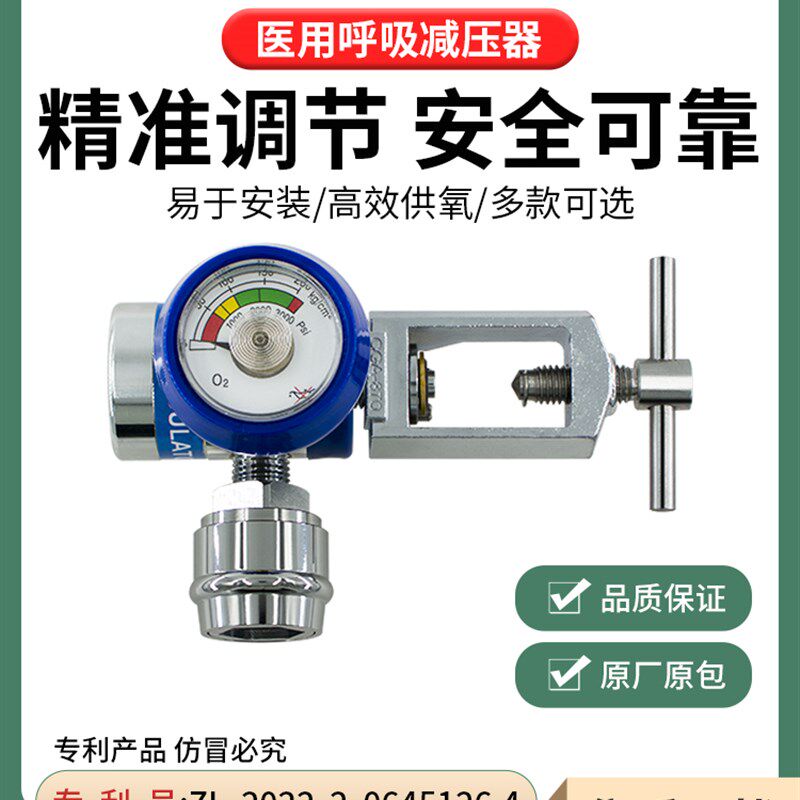 呼吸机专配美标减压器氧气表配件全铜氧气表可调流量精细氧气减压
