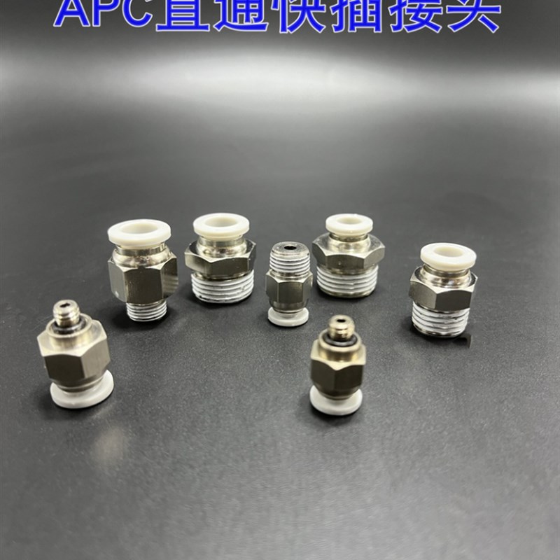 APC/APL/APH螺纹快插接头4-M5/6-01/8-02/10-03/12-04外六角弯头