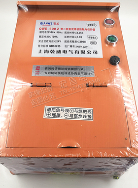 电焊机保护器 QWE-600Z型 三相直流防触电保护器  上海乾威