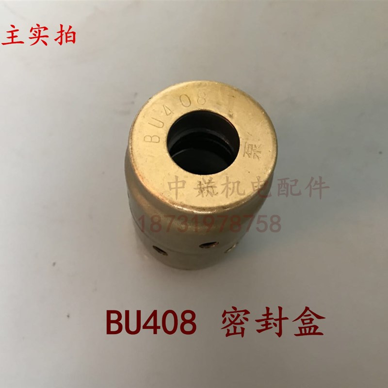 整体式密封盒BU408 QY油浸式潜水泵机械密封BU408密封盒轴孔20*25