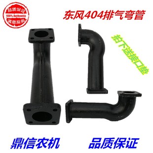 354 304 404拖拉机排气管弯管 490常州东风300 加厚常柴发动机390