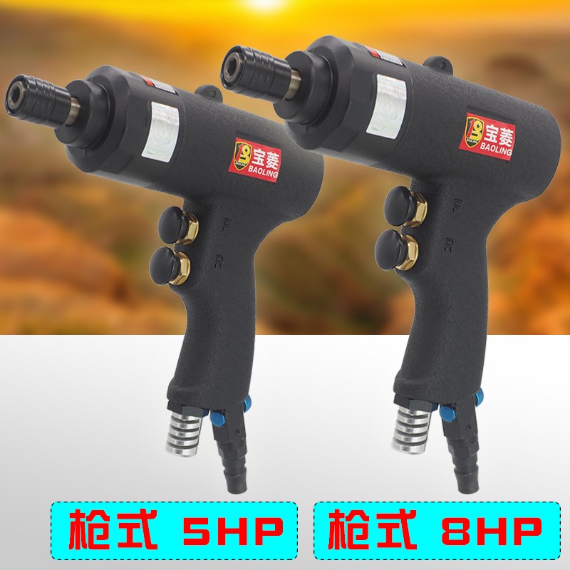 气动螺丝刀手枪式风动风批起子5HP8HP正反转可调速大扭力改锥气批