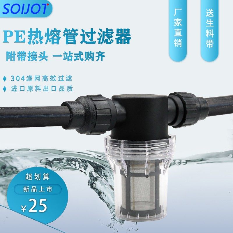 4分6分1寸PE热熔管塑料透明自来水管养殖304不锈钢滤芯前置过滤器,工业油品/胶粘/化学/实验室用品,马弗炉/电阻炉/实验炉,淘宝优惠券,粉丝福利购,淘宝优惠卷