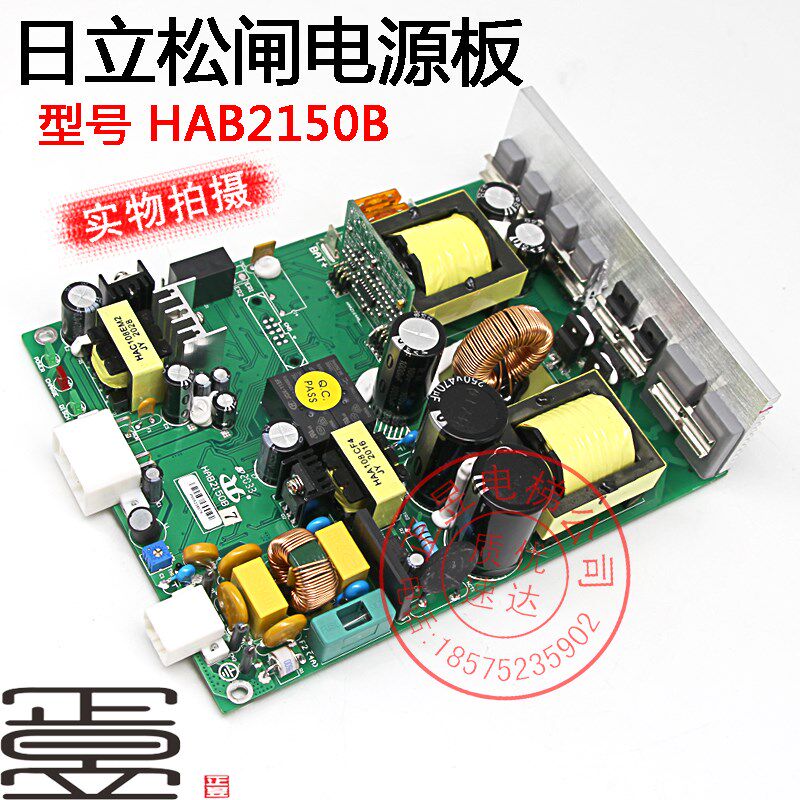 日立电梯配件日立电池电源HAB2150B7松闸电源板应急电源充电板