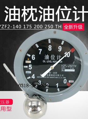 UZF/YZF2 YZF3-140 175 200 250-TH油枕油位计变压器油位表沈阳