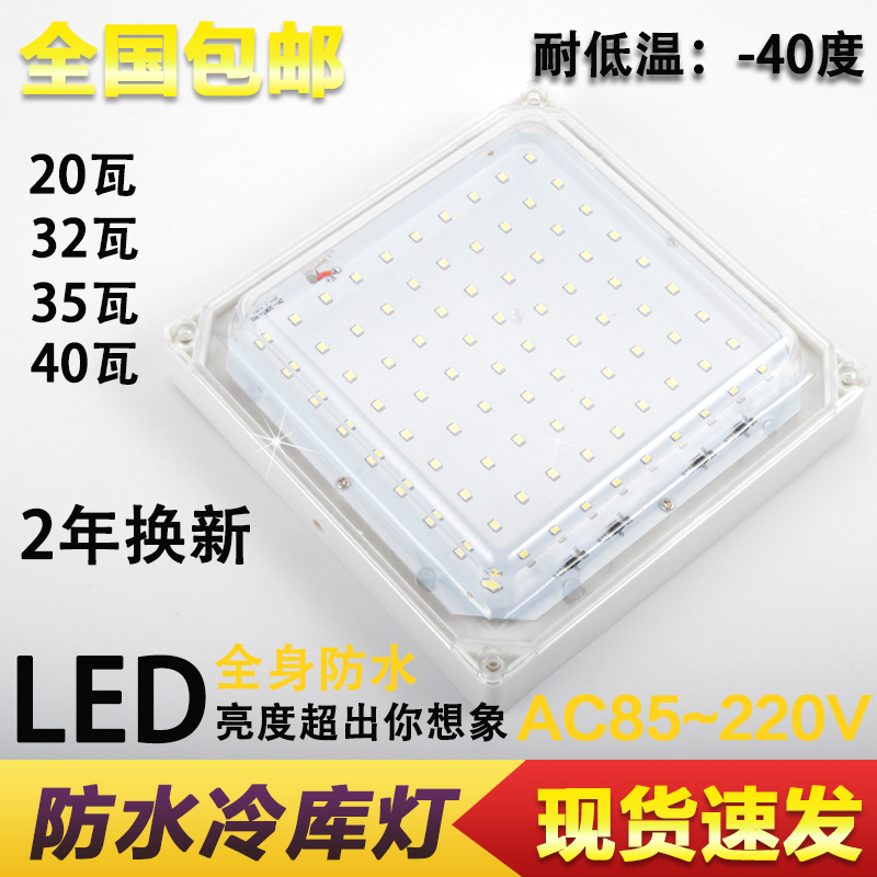 冷库灯LED20W冷库专用灯泡防水防潮防爆照明灯具浴室灯罩三防灯