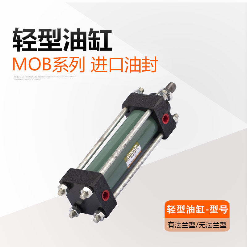 JOB液压模具方形薄型油缸立式内牙CX-SD32X40X50X80LA卧式夹具ISD