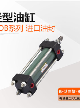 JOB液压模具方形薄型油缸立式内牙CX-SD32X40X50X80LA卧式夹具ISD
