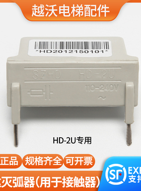 通用型苏州恒达灭弧器/接触器灭弧HDI.211/SZHD HD-2U电子灭弧器