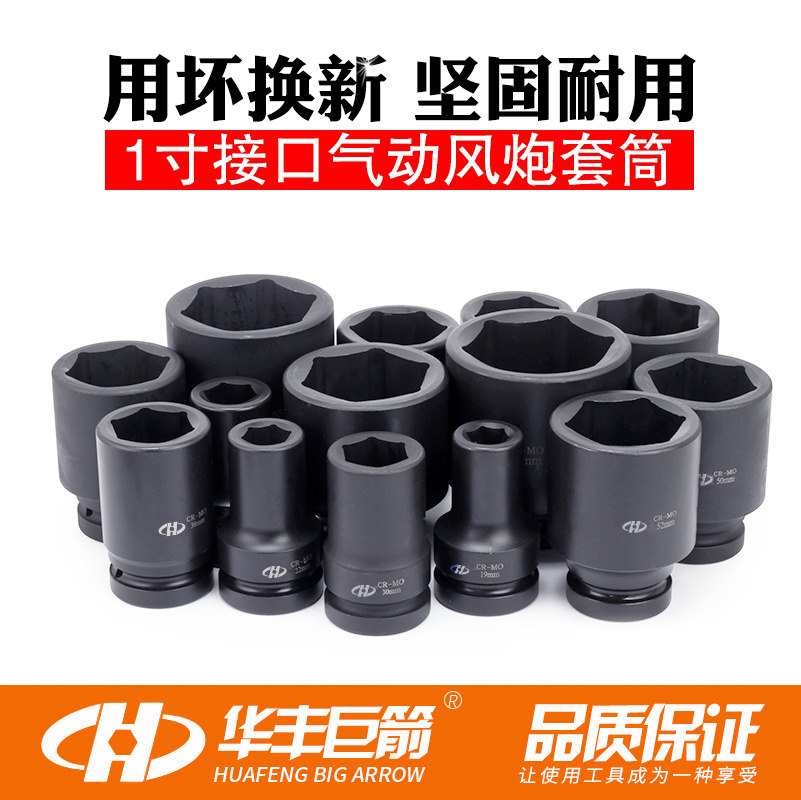 25MM四方口1寸系列风炮短套筒加厚套筒风炮气动六角套筒重型套筒,橡塑材料及制品,塑料盒/塑料箱/塑料柜,淘宝优惠券,粉丝福利购,淘宝优惠卷
