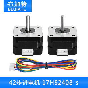 两相混合式 3D打印机专用电机 NEMA 17HS2408s 42步进电机