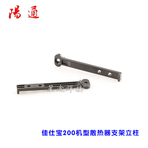 佳仕ZX7-200/250焊机塑料支架立柱 绝缘支架散热器固定吊架塑料片