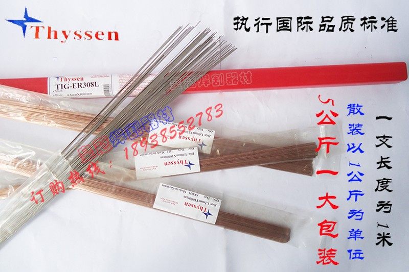 德国Thyssen CUS铍铜模具焊丝 补模焊丝 氩弧焊丝材0.8mm---2.4mm