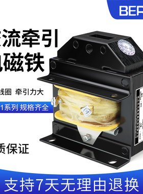 MQ1-5131 5141 8N交流牵引电磁铁冲床电磁铁线圈8KG 15KG 25MM SA