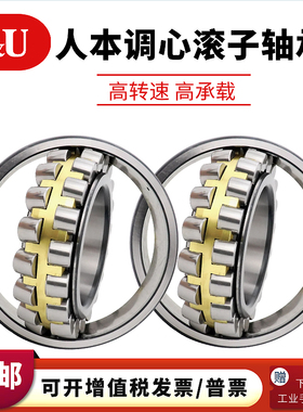 C&U人本调心滚子轴承22222 22224 22226 22228CA CC/W33原厂包邮