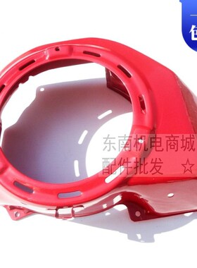 汽油发电机配件切割机GX390 188F190F192F蜗壳 6.5KW拉盘大导风罩