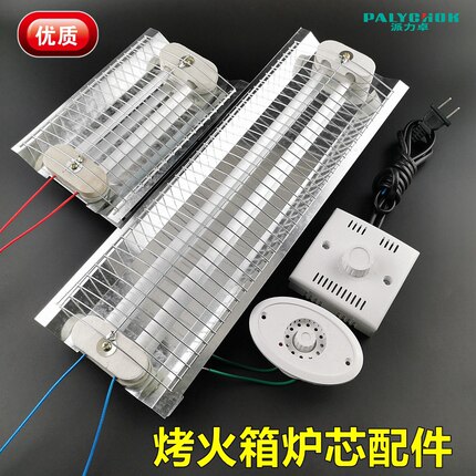 烤火炉电火箱炉芯烤脚暖脚器发热丝玻璃管开关改装全套配件发热芯