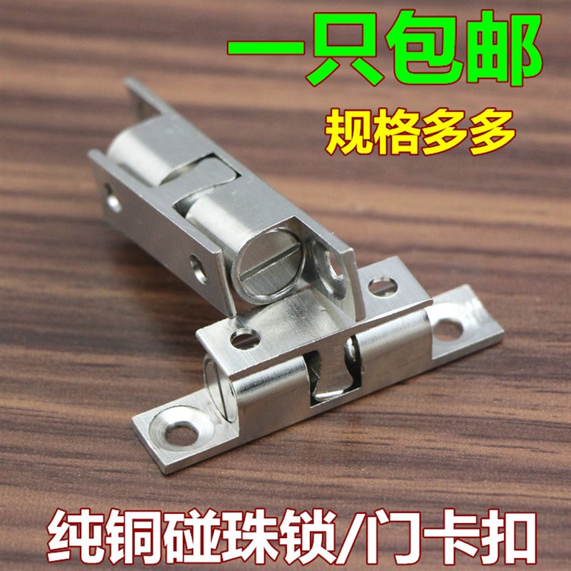 橱柜衣柜门碰珠卡扣 柜子碰珠锁 弹簧碰珠锁门扣卡式柜吸60mm银色