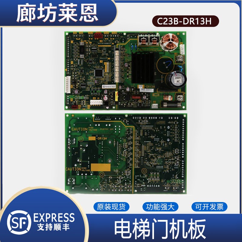 适用华升富士达电梯门机板DR13E/DE13F/DR13G/DR13H门控板