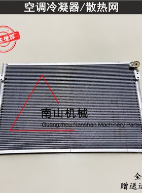 卡特E307D/312D/315D/320D/323D/D2GC空调散热器冷凝器散热网挖机