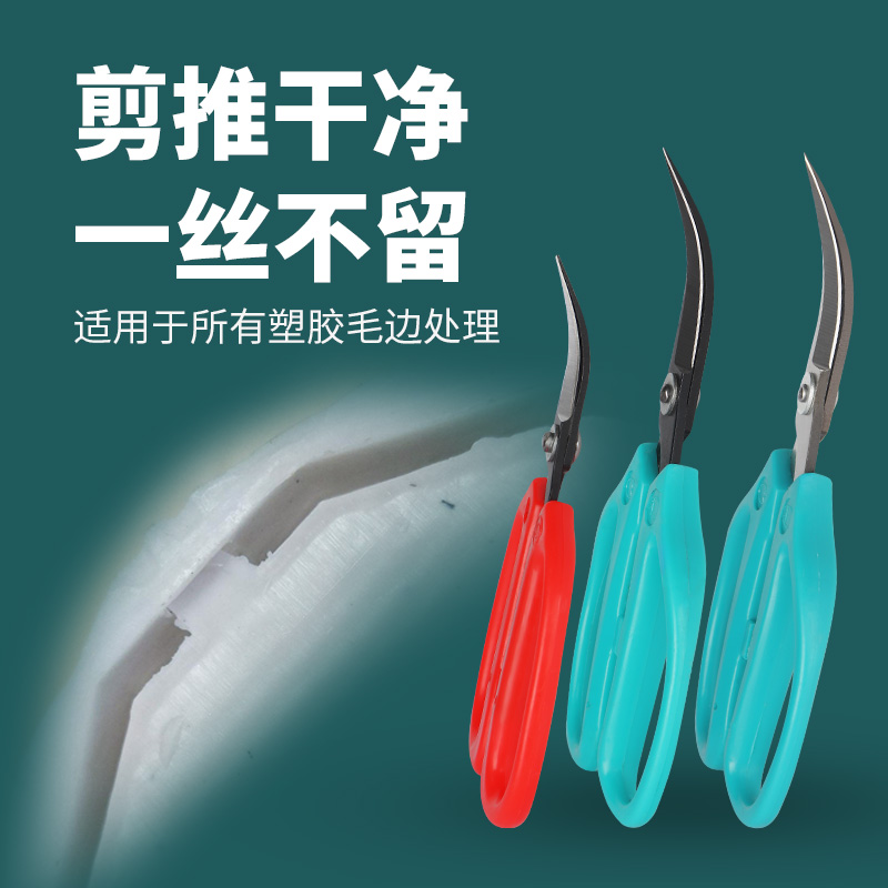 弯剪刀翘头修边拆线家用羽绒服毛边十字绣裁缝线头剪线剪刀工业用