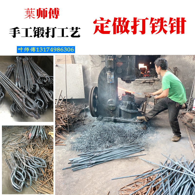 定做铁钳链接铝锭钳手工夹钳尖咀扁口火钳夹热处理铁夹子小产品钳