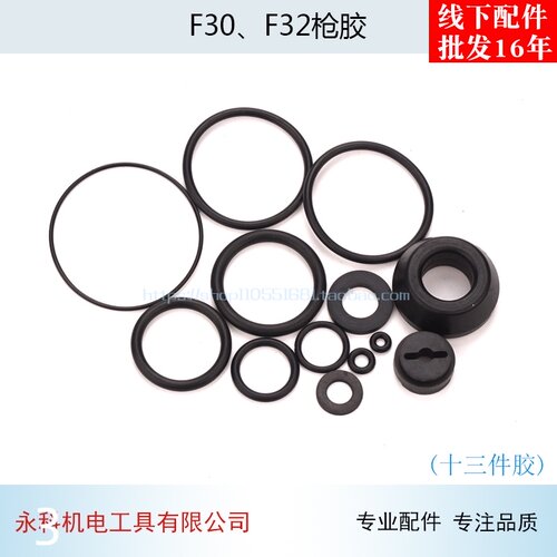 配美特F32直钉枪枪胶中杰F30D枪胶气垫胶圈(多件)气动钉枪配件