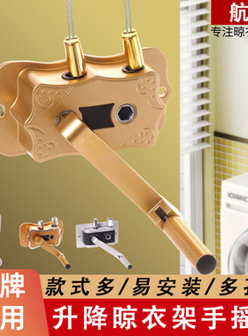 阳台手摇晾衣架升降器 嗮衣架摇手器 晾衣杆手摇器通用免打孔摇把