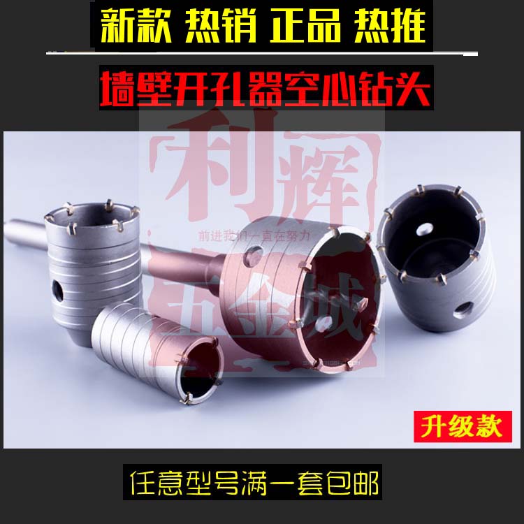 新款 长六角电镐墙壁开孔器混凝土空调水管钻头25 30 35 40 45mm