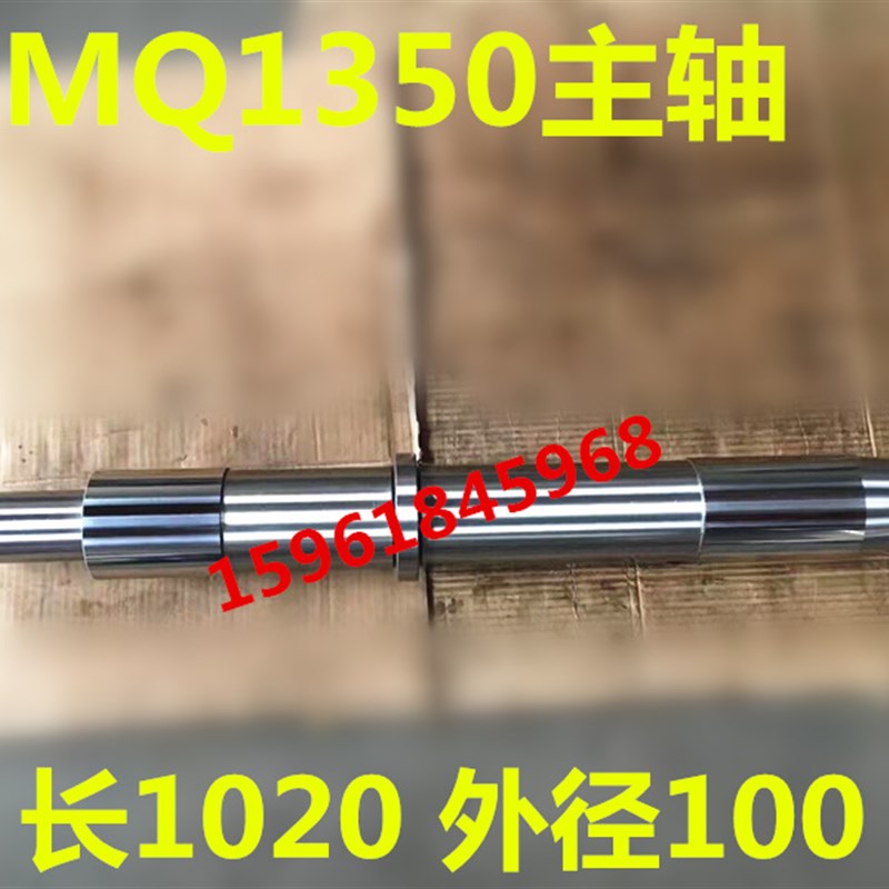 外圆磨床配件上海机床厂MQ1350B主轴MQ1350轴瓦 MQ1450主轴 轴瓦