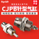 SMC型单动微型气动小型外螺纹针型气缸CJPB6 5x10x15B单作用